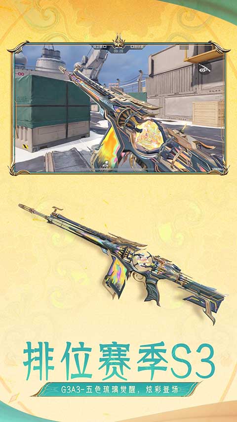 穿越火线枪战王者百度手游