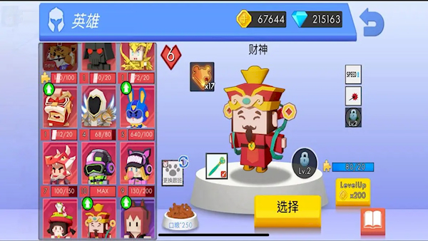 弓箭手大作战小米登录版