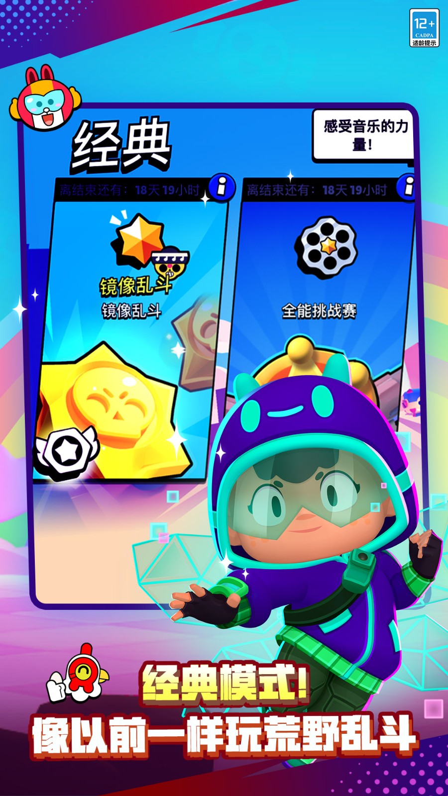 荒野乱斗taptap版