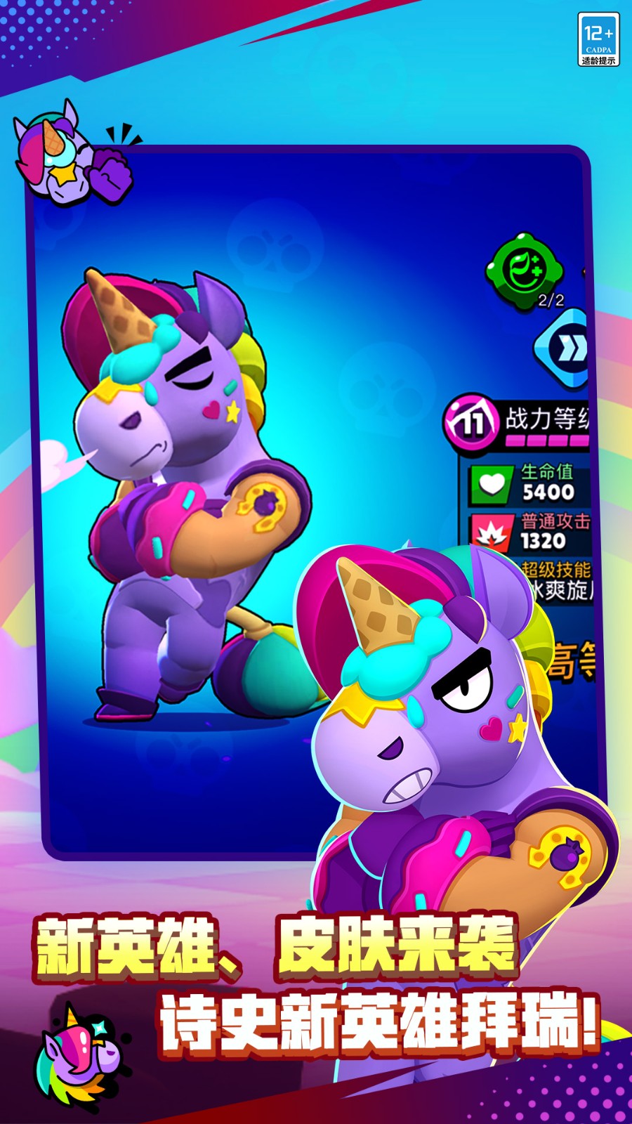 荒野乱斗小米账号版