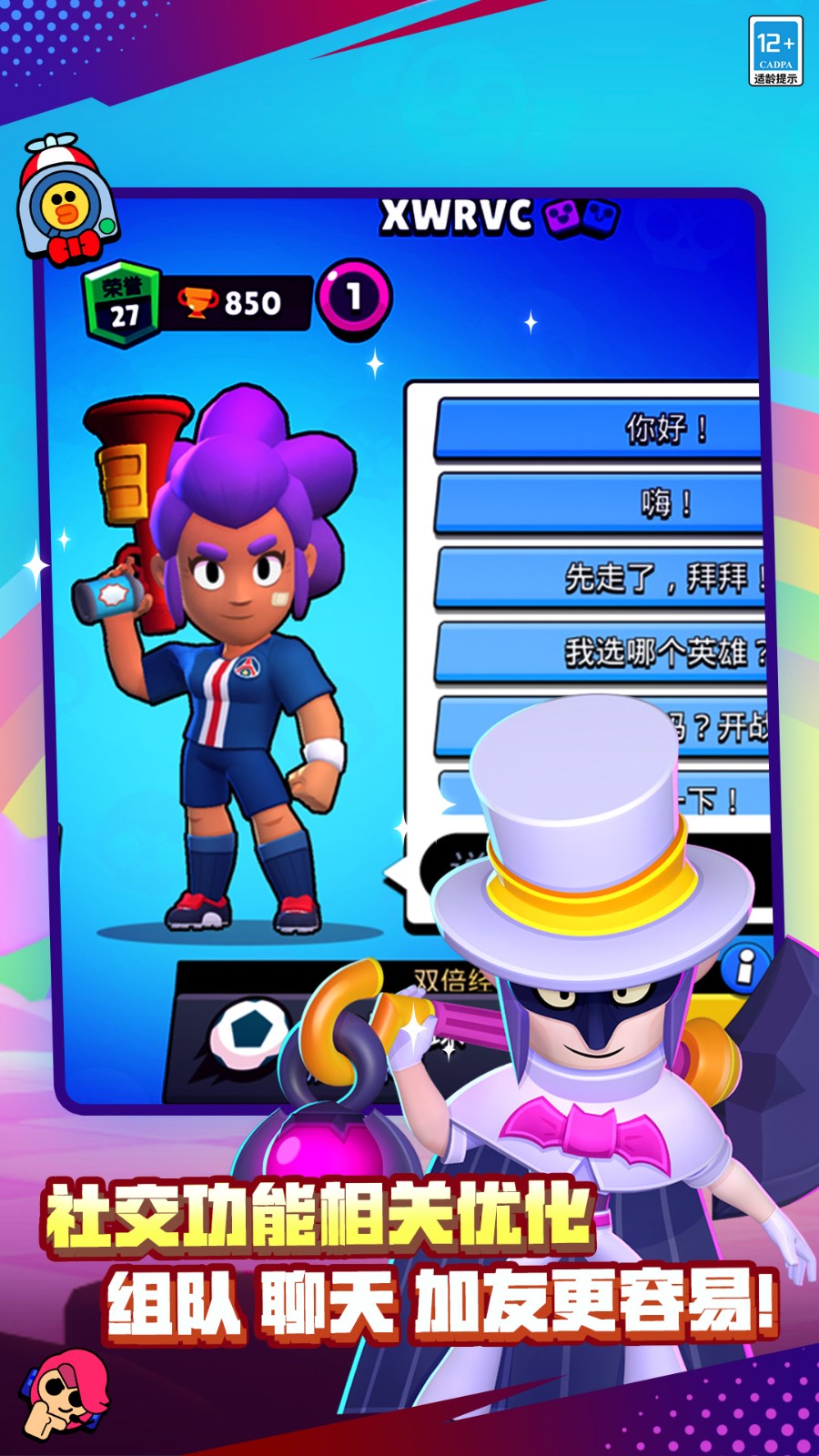 荒野乱斗小米账号版