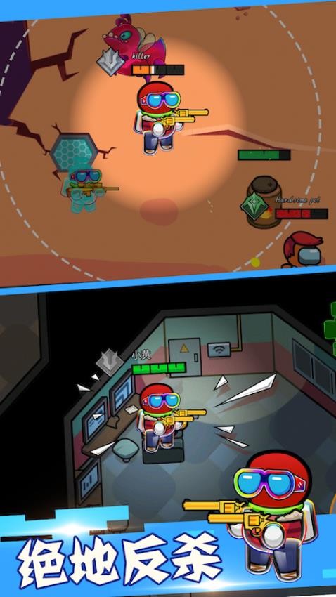 像素太空杀绝地逃生