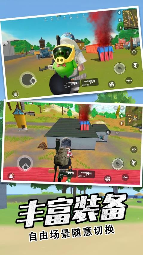 香肠跳伞吃鸡派对