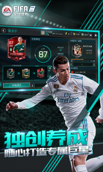 fifa mobile国际版