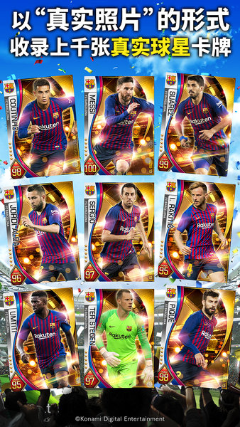 实况王者集结腾讯版