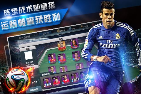 足球世界杯九游手游