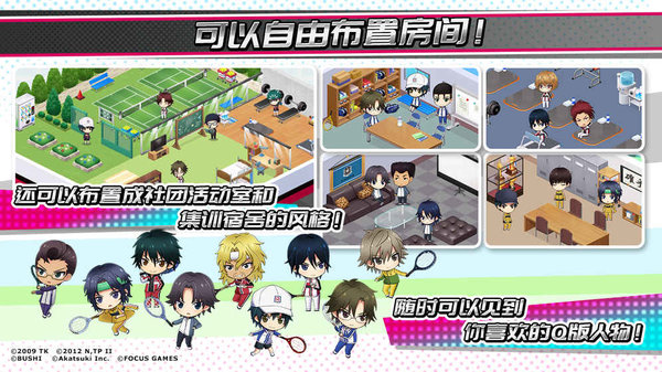 新网球王子游戏