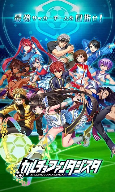 calcio fantasista手机版