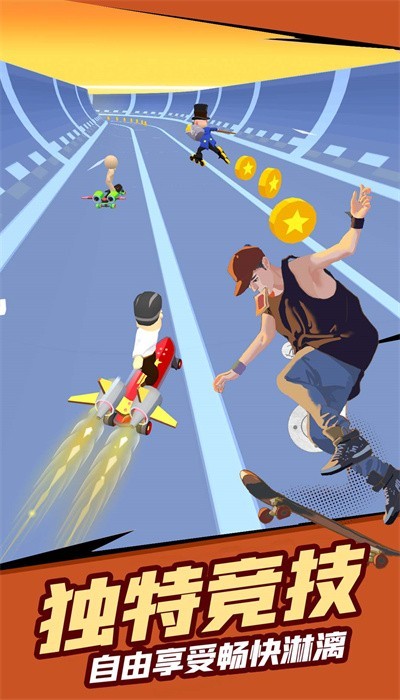 滑板跑酷手游