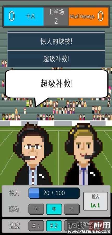 足球明星经理vip内置菜单