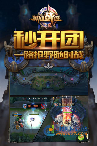 英雄战迹最新版