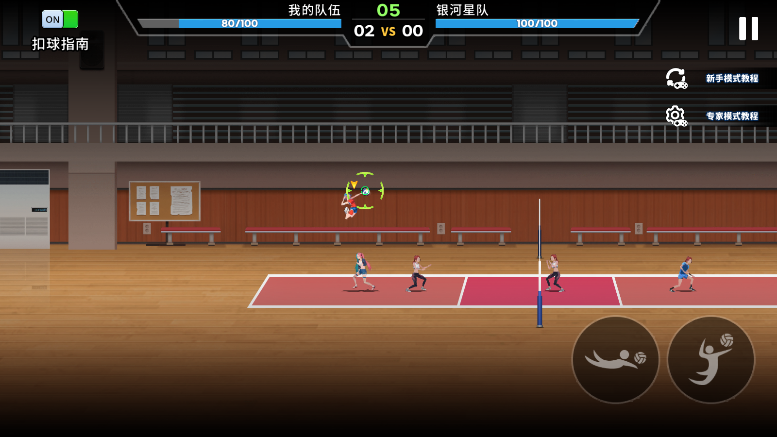 排球之王内置菜单