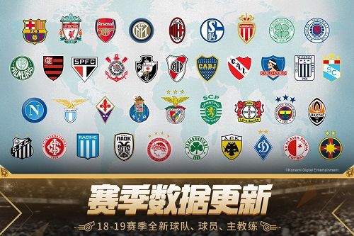 网易实况足球手游