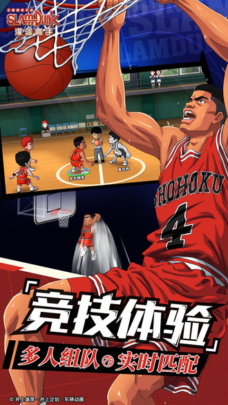 灌篮高手香港版