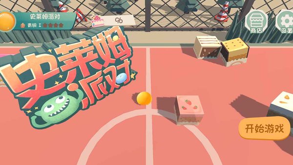 史莱姆派对手游