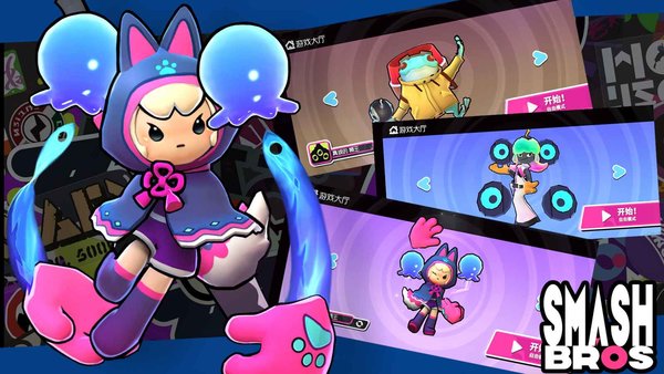 宇宙大乱斗游戏