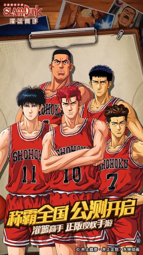 灌篮高手韩国版