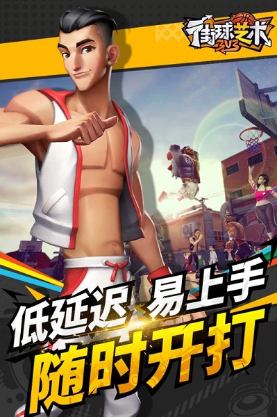 街球艺术百度游戏