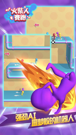 火柴人赛跑手游
