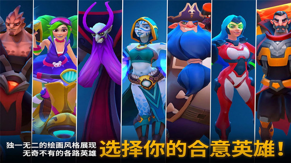 英雄行星中文版