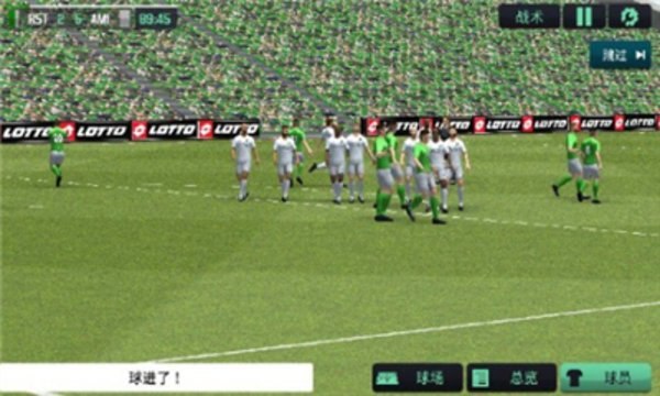 足球经理2020手机版