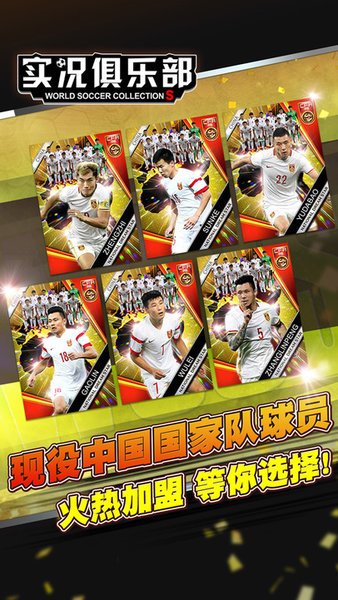 九游实况俱乐部游戏