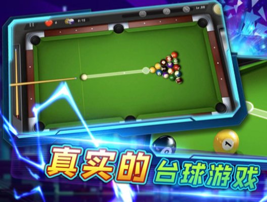 台球大师赛手机版