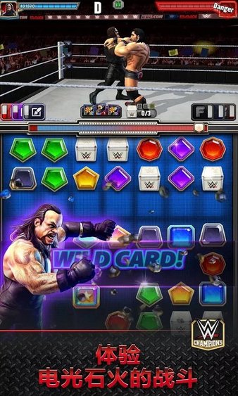 wwe冠军最新版