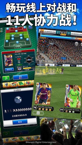 实况王者集结百度客户端