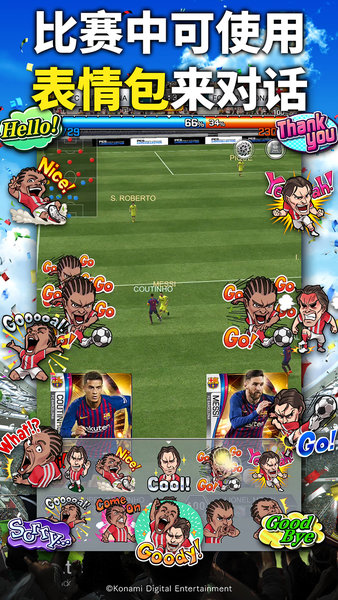 实况王者集结百度手机版