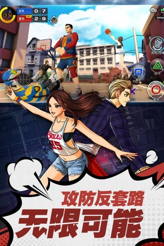 潮人篮球oppo客户端