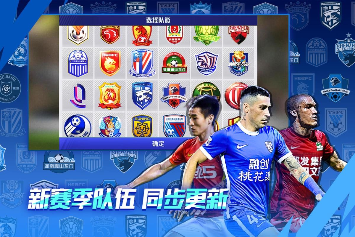 中超风云2网易版