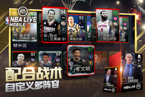 nbalive英雄互娱账号版