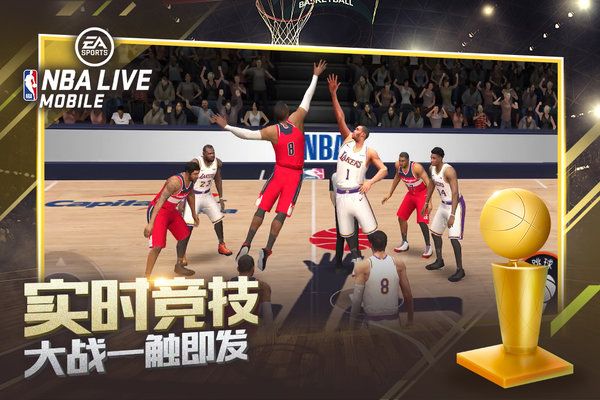 nbalive华为账号版