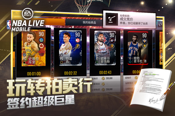 nbalive华为账号版