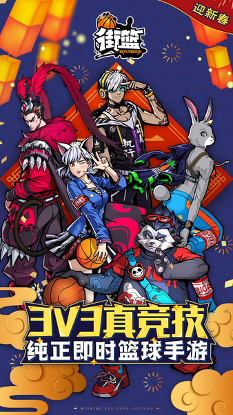 街篮华为客户端