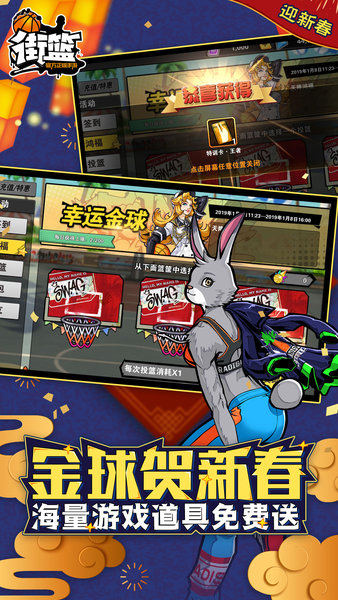 街篮华为客户端