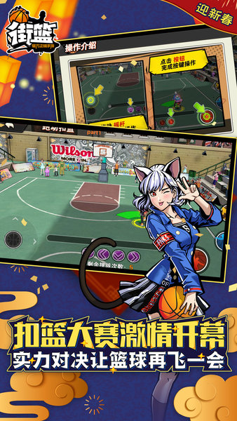 街篮华为客户端