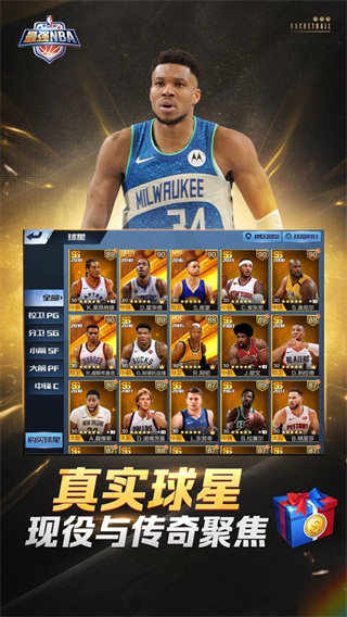 最强nba果盘手游