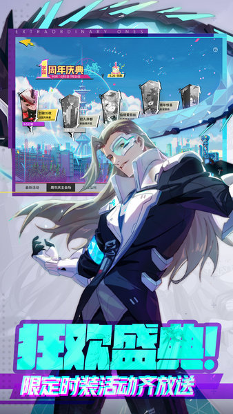 非人学园体验服最新版