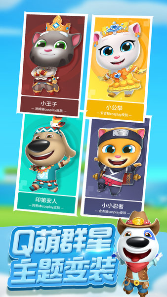 汤姆猫乱斗小队最新版