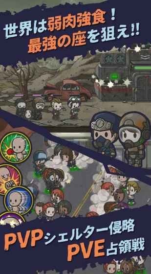 存活吧终末世界最新版