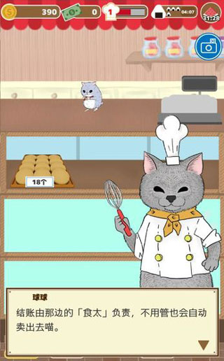 疯狂猫咪甜品店最新版