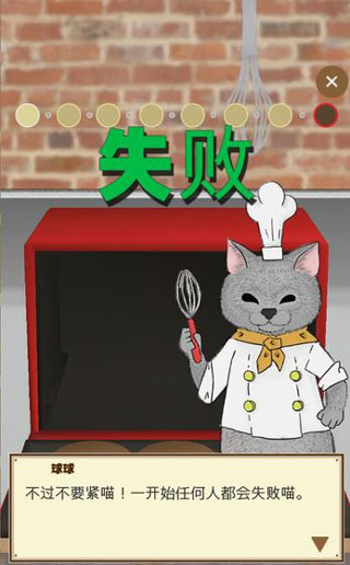 疯狂猫咪甜品店最新版