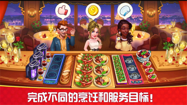 烹饪狂人解锁版