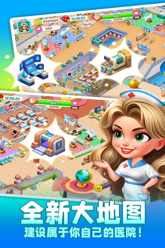 时光疗愈院内置作弊菜单