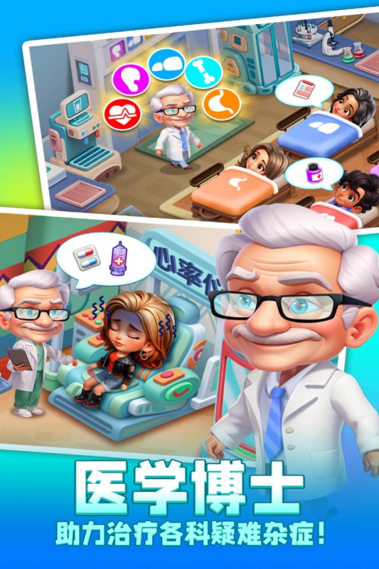 时光疗愈院内置作弊菜单