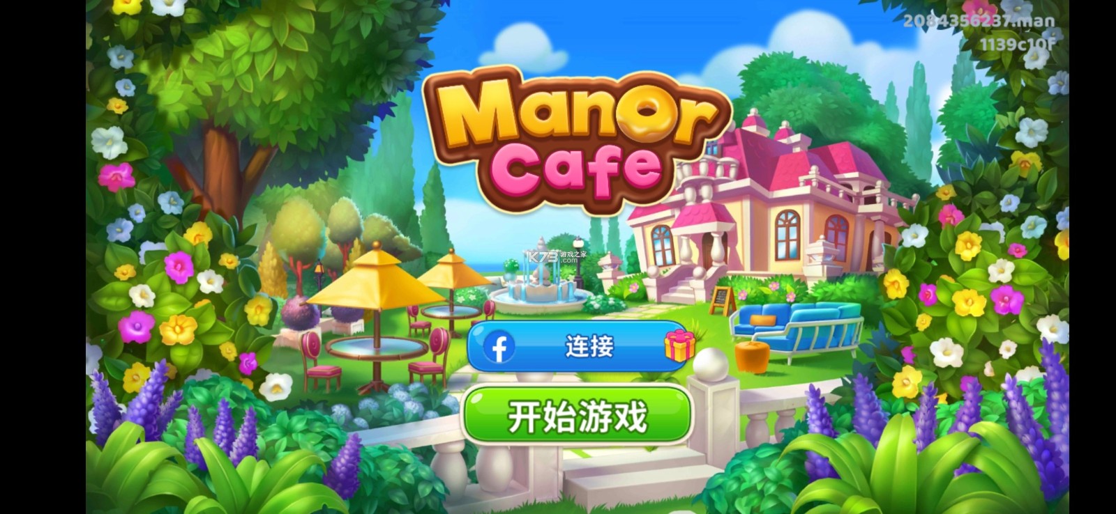 庄园咖啡厅无限金币版