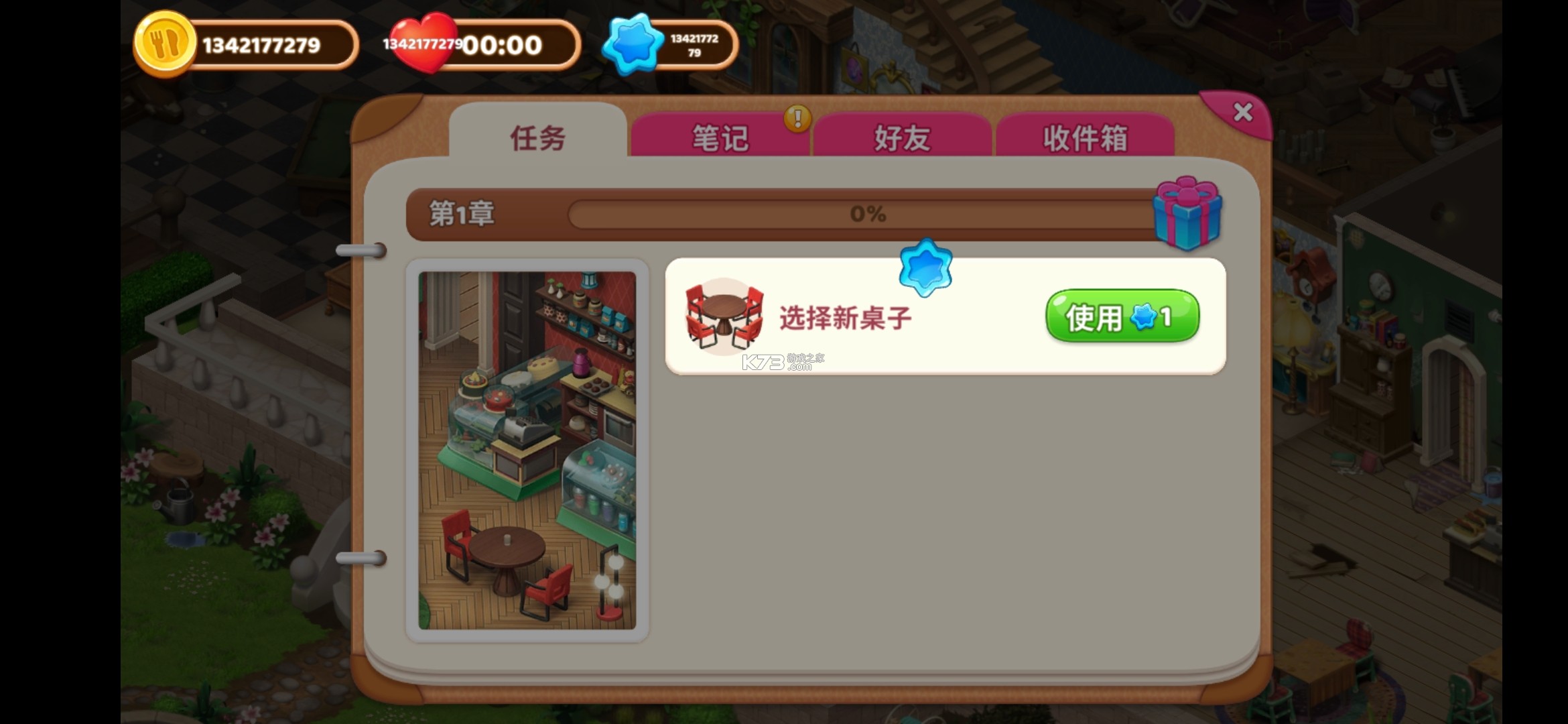 庄园咖啡厅无限金币版