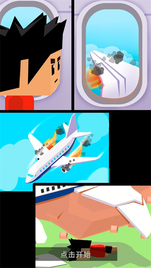 岛屿建设者内置菜单